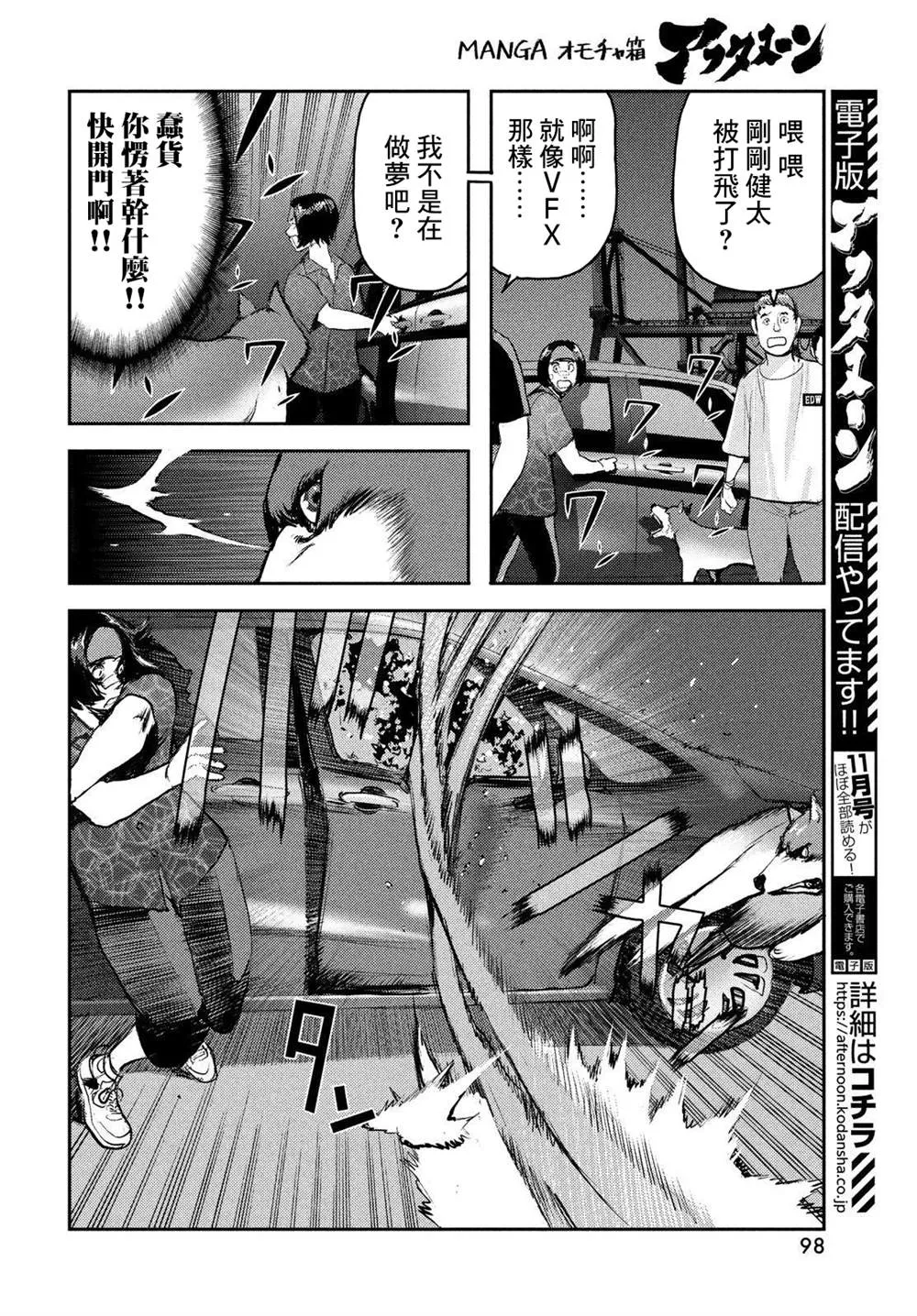第04话 第29页