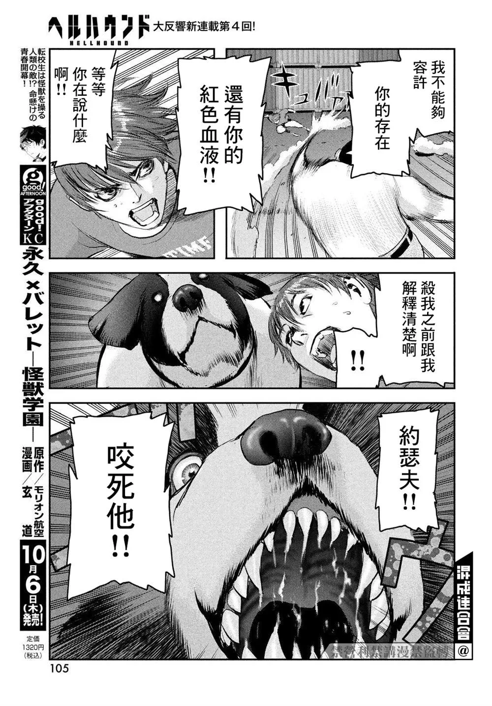 第04话 第36页