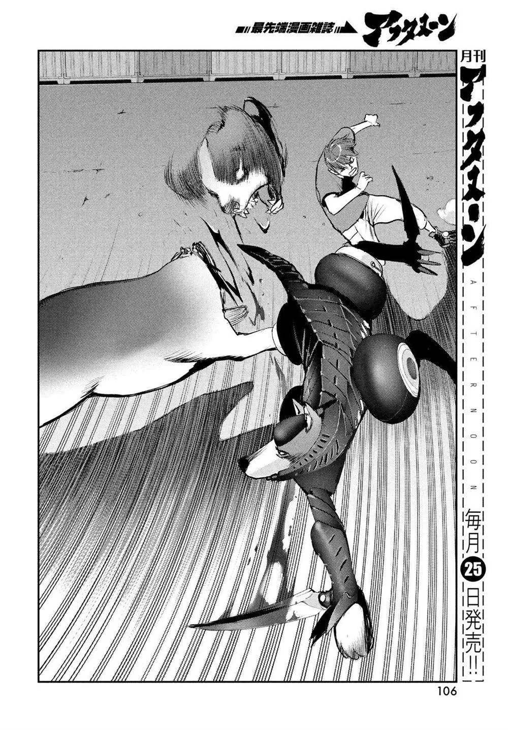 第04话 第37页