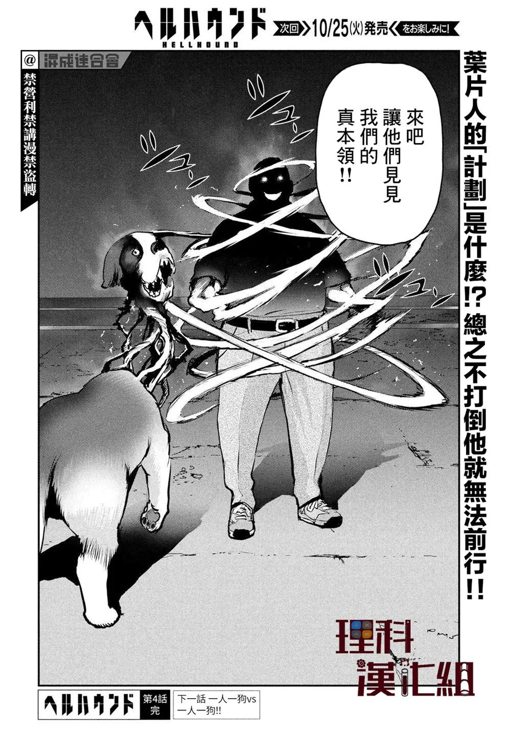 第04话 第41页