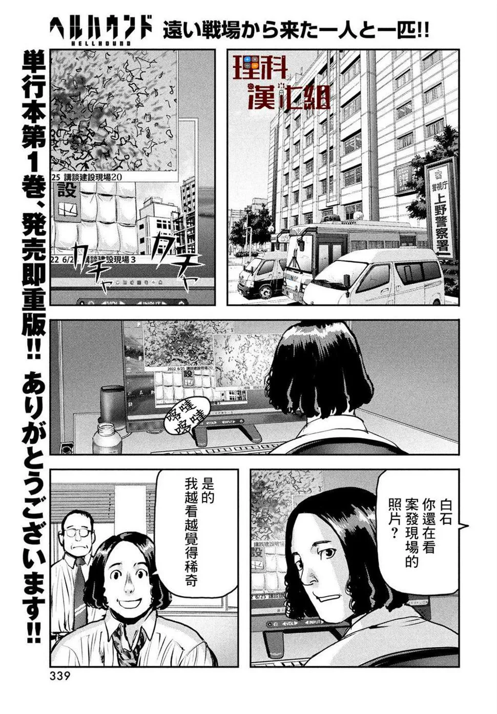 第07话 第1页