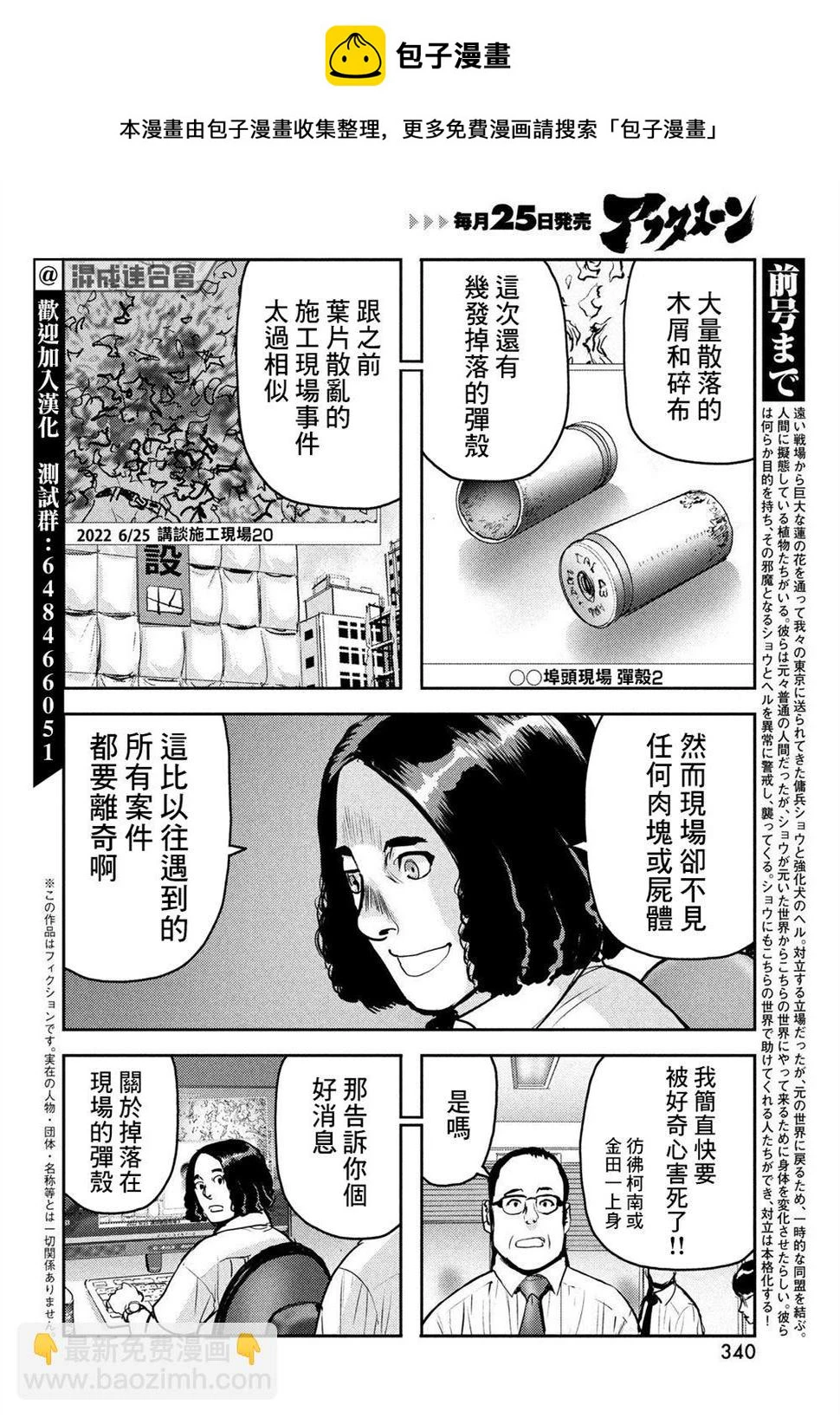 第07话 第2页