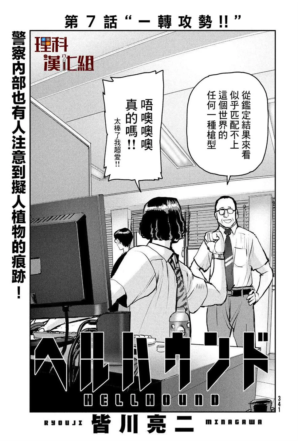 第07话 第3页