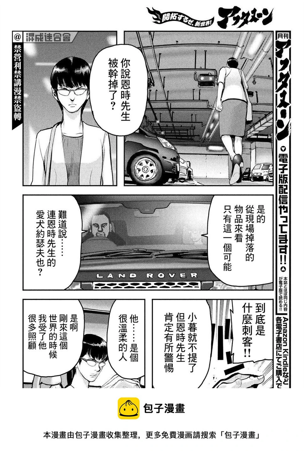 第07话 第4页