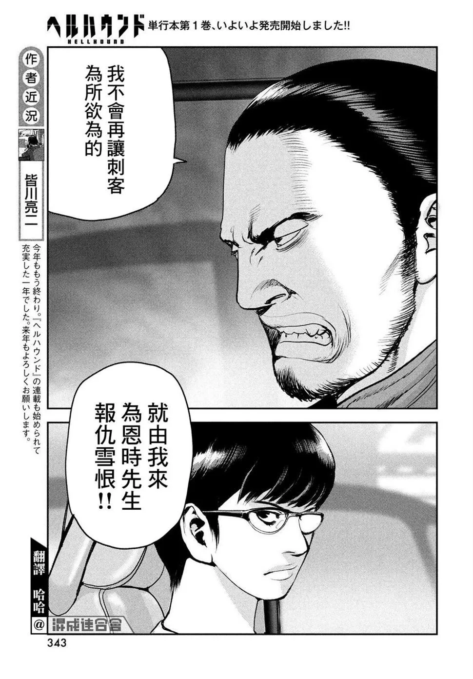 第07话 第5页