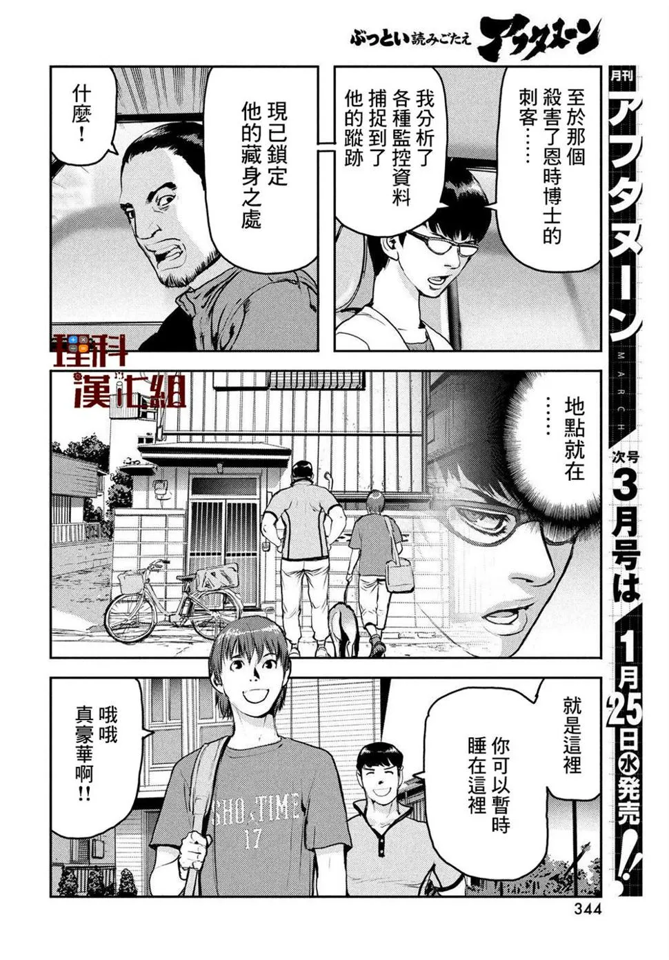 第07话 第6页