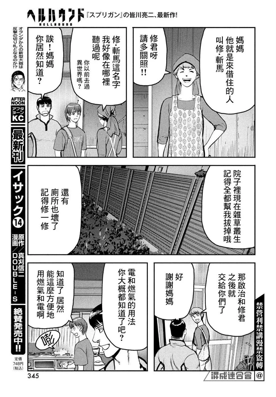 第07话 第7页