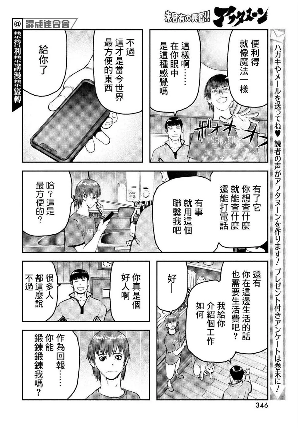 第07话 第8页