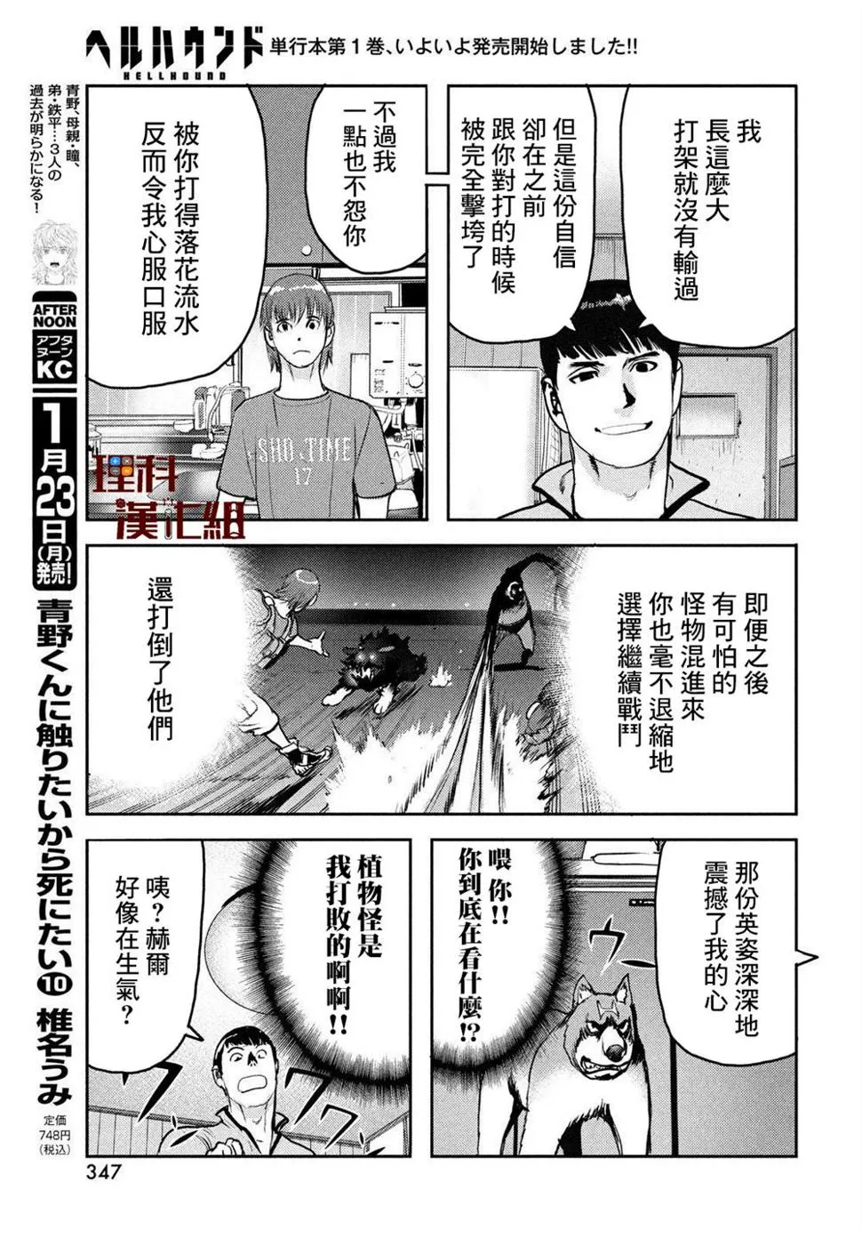 第07话 第9页