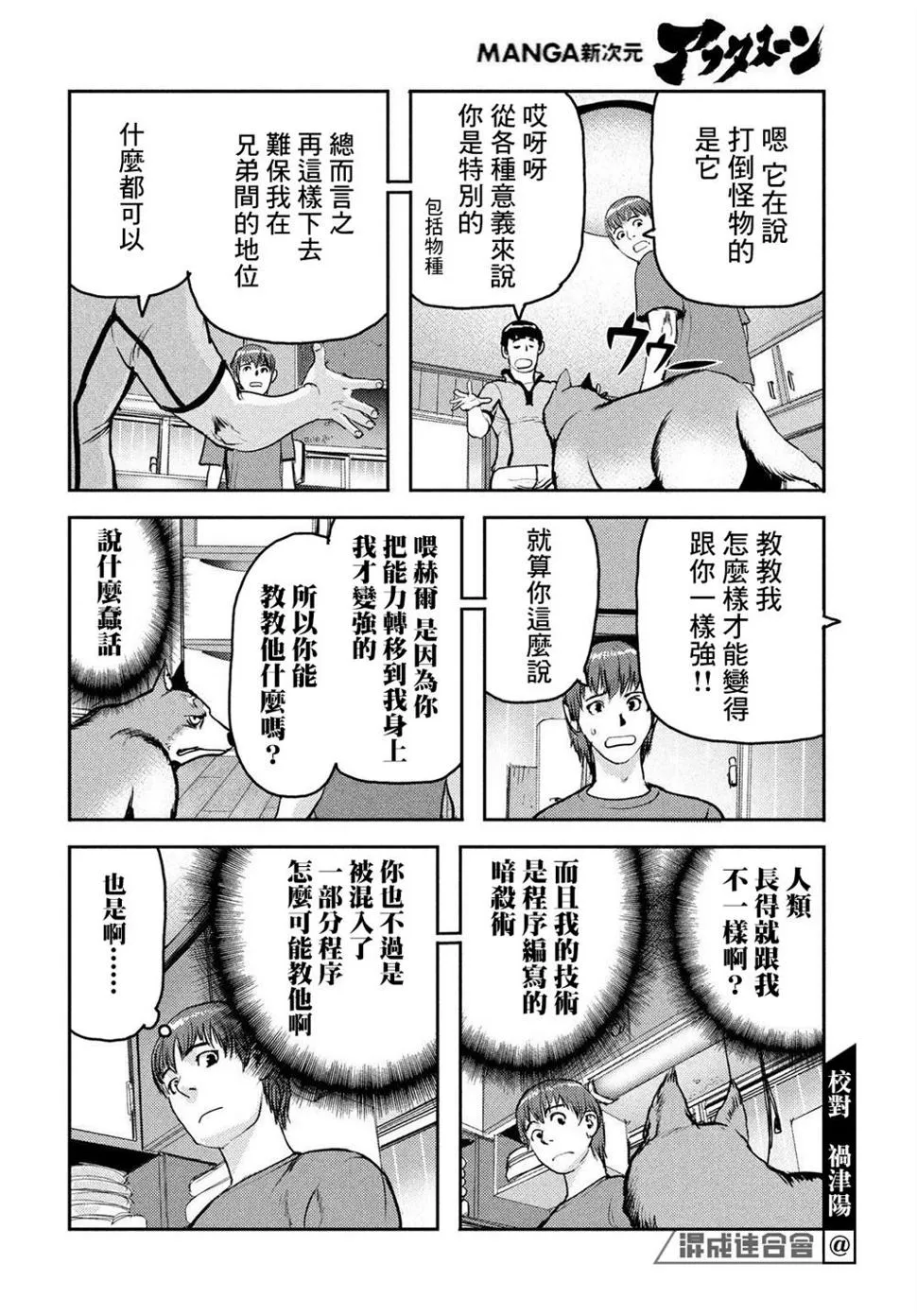 第07话 第10页