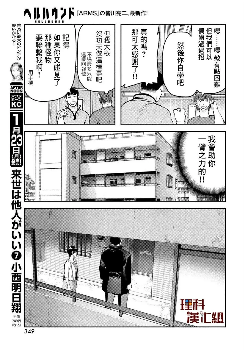 第07话 第11页