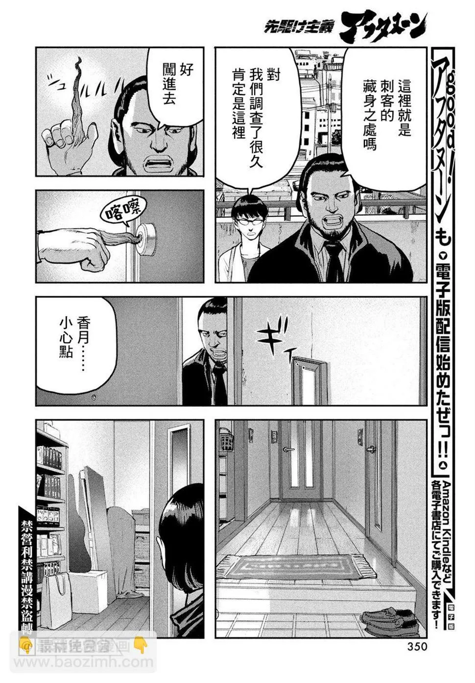 第07话 第12页
