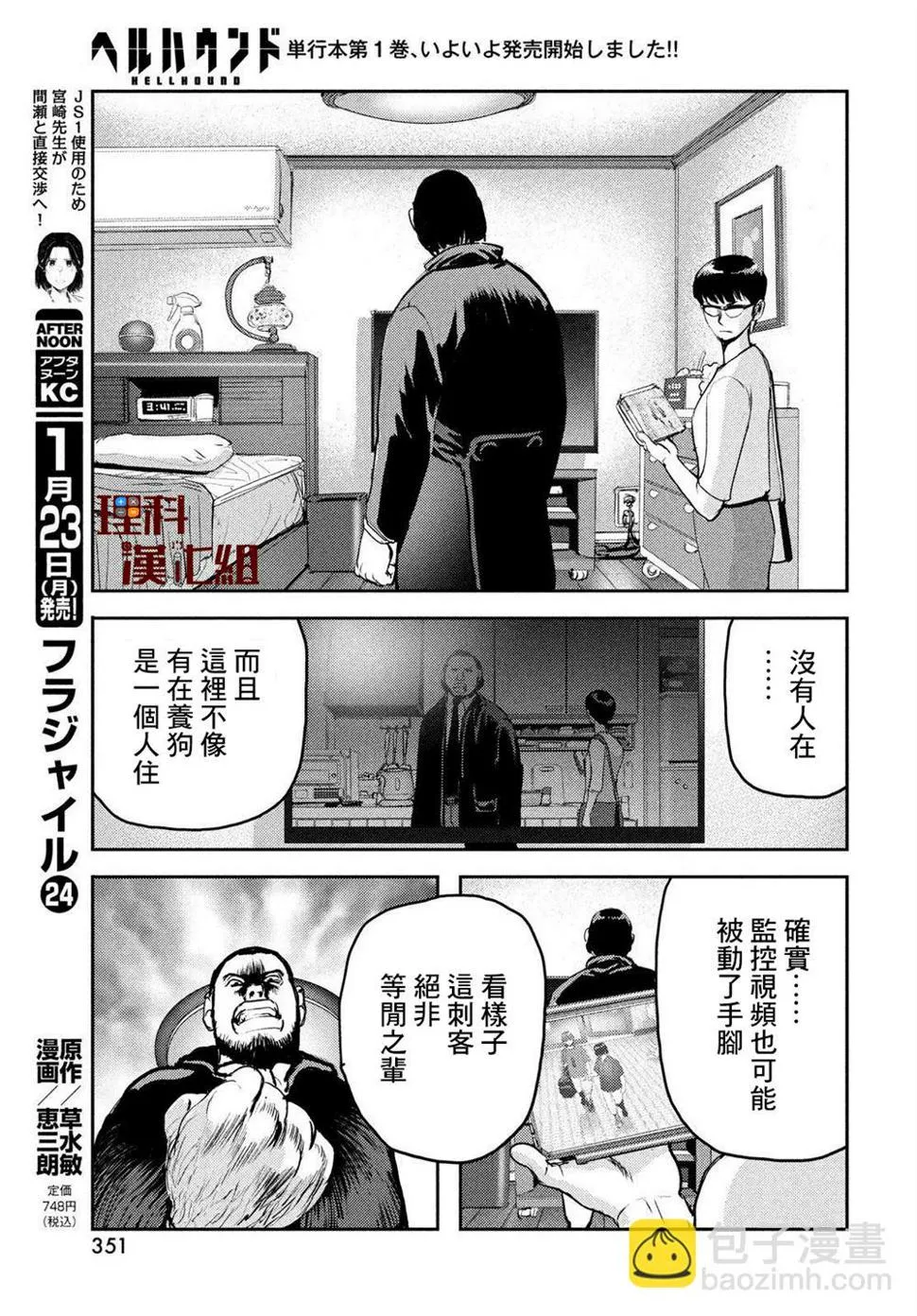 第07话 第13页