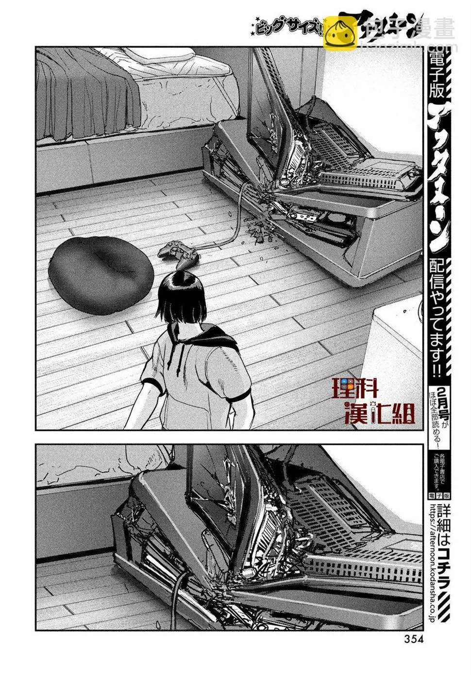 第07话 第16页