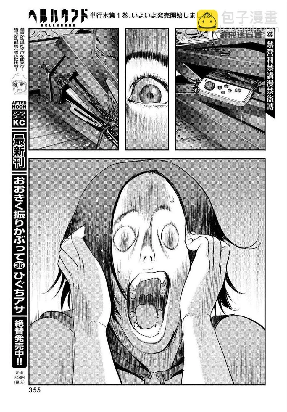 第07话 第17页