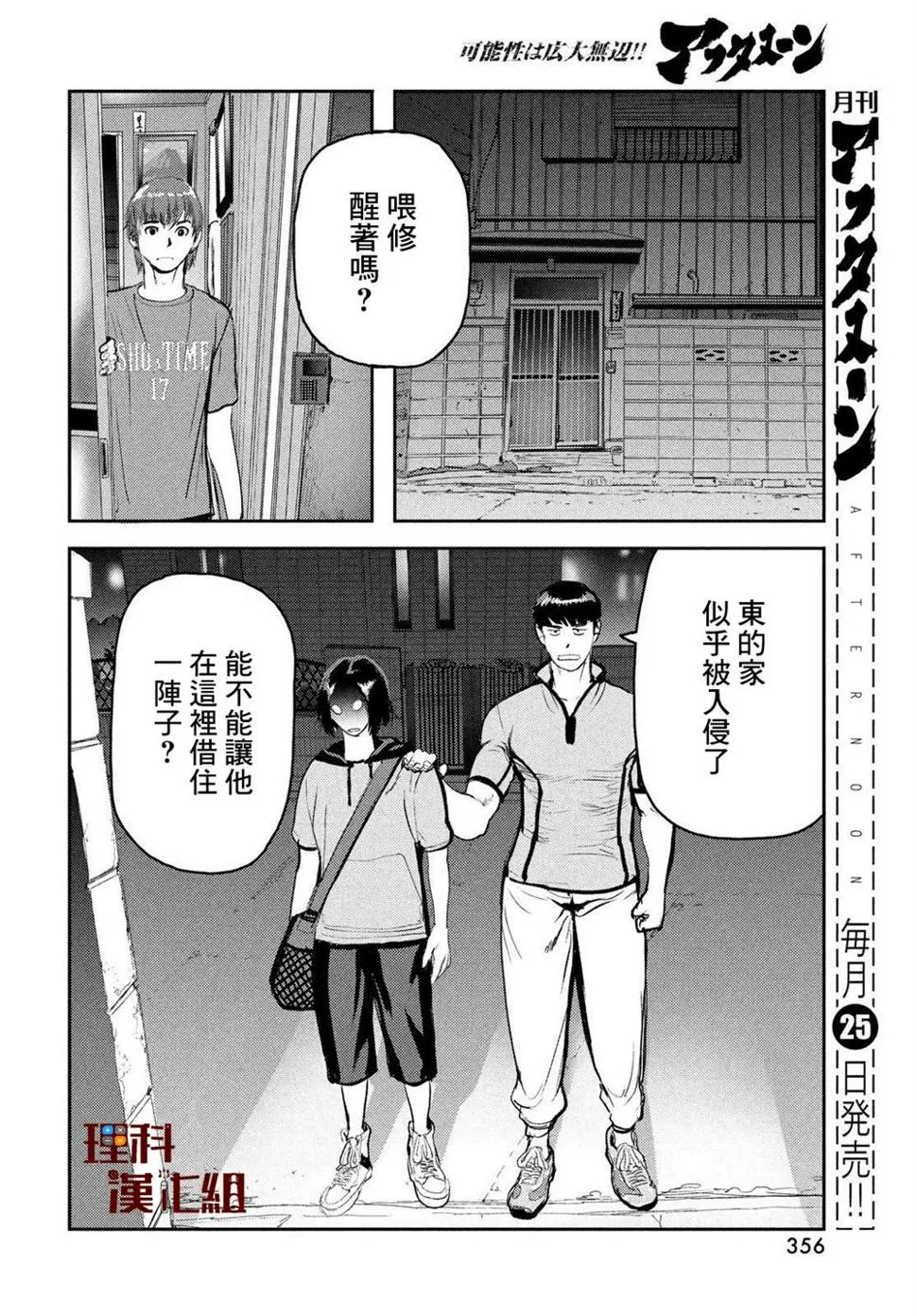 第07话 第18页