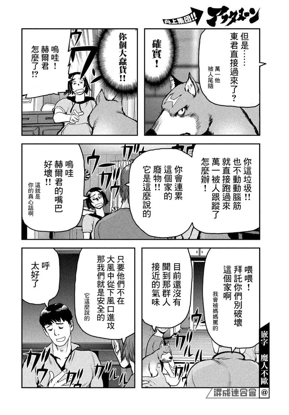 第07话 第20页