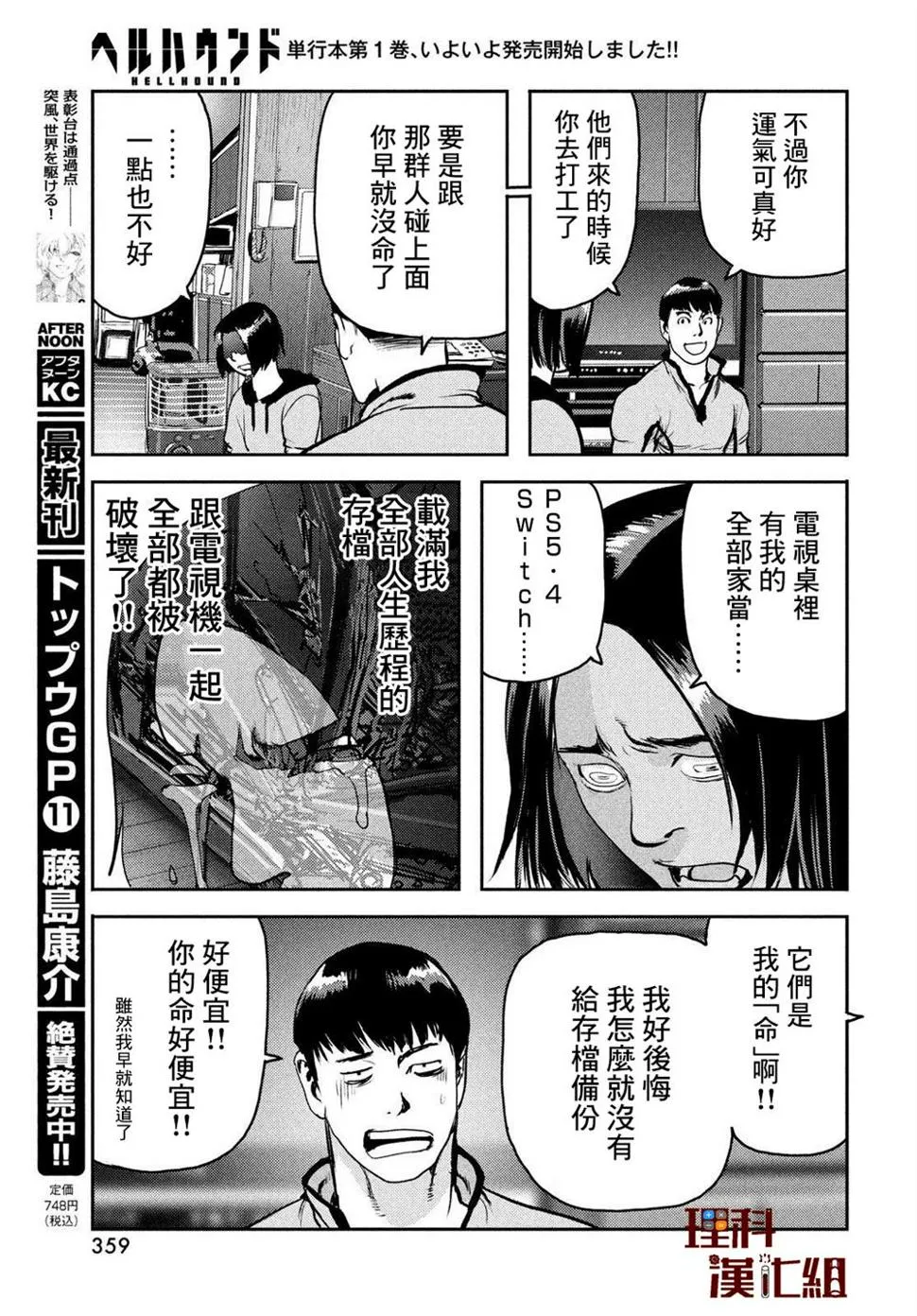 第07话 第21页