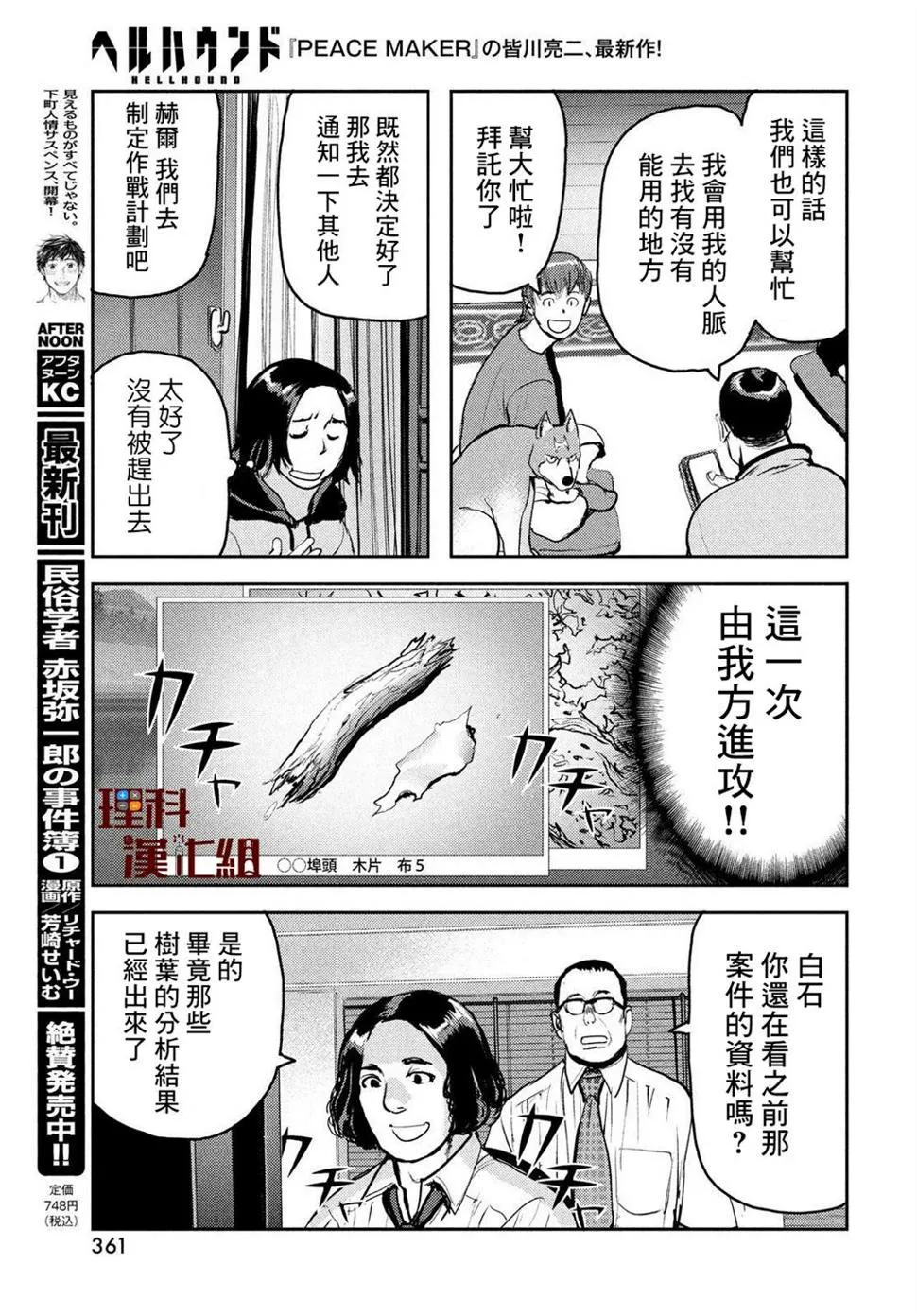 第07话 第23页