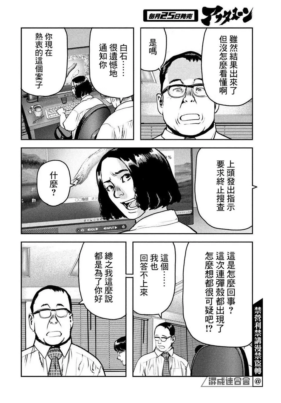 第07话 第24页