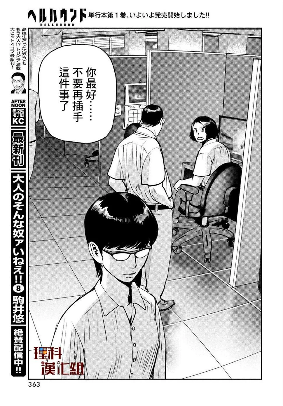 第07话 第25页