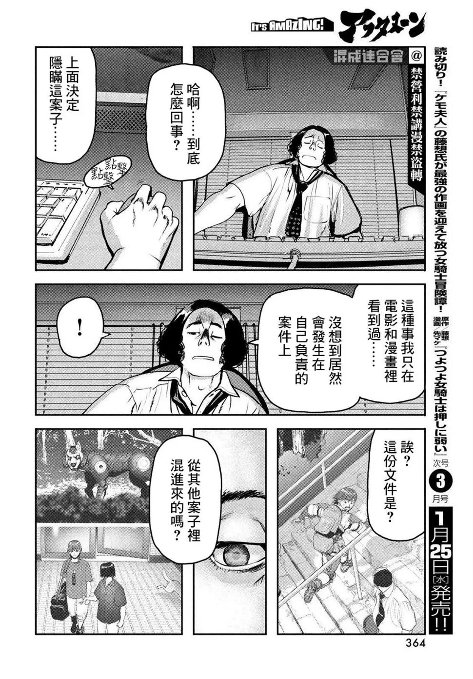 第07话 第26页