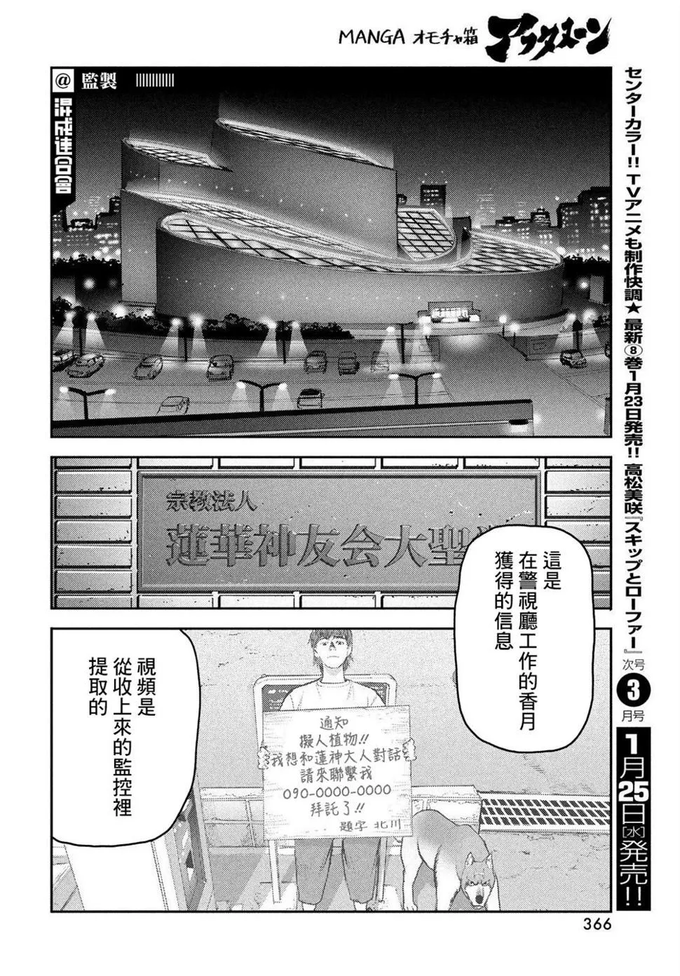 第07话 第28页
