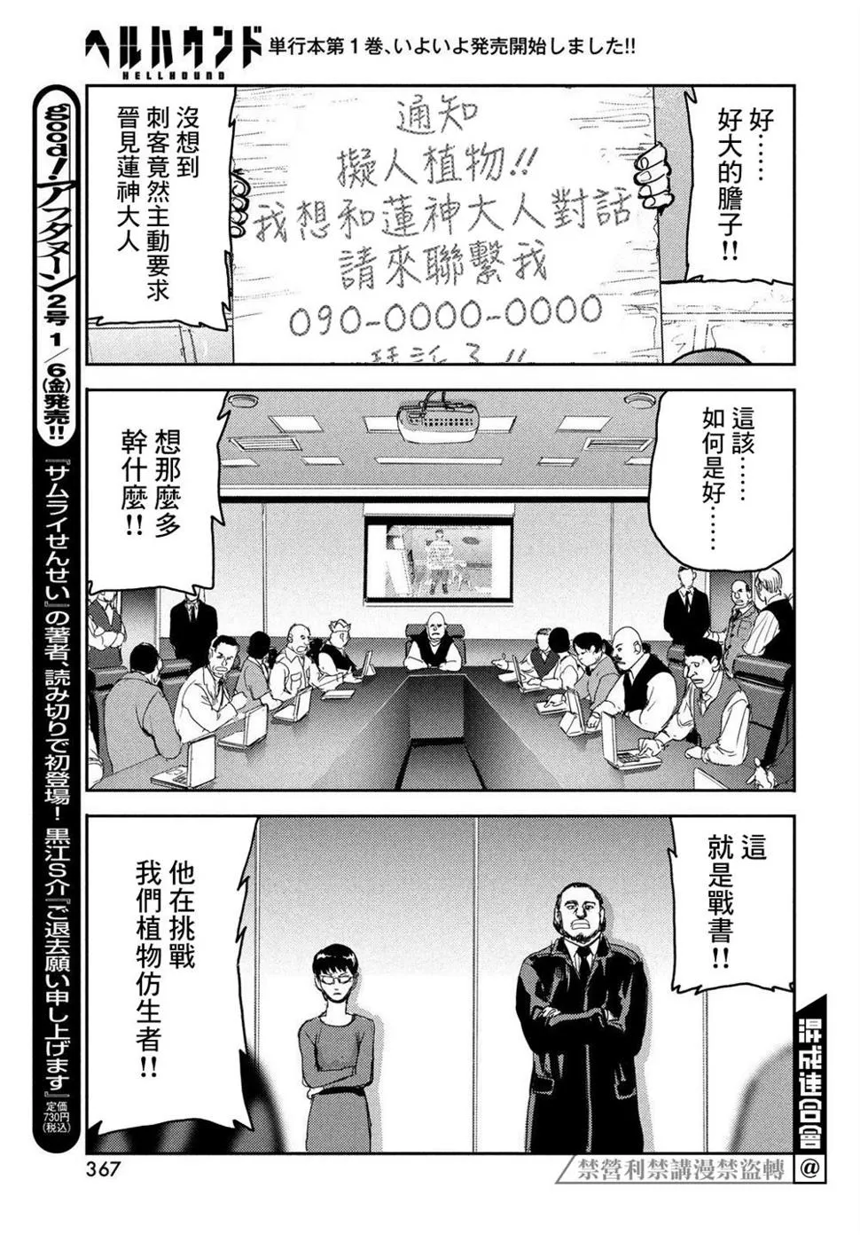 第07话 第29页
