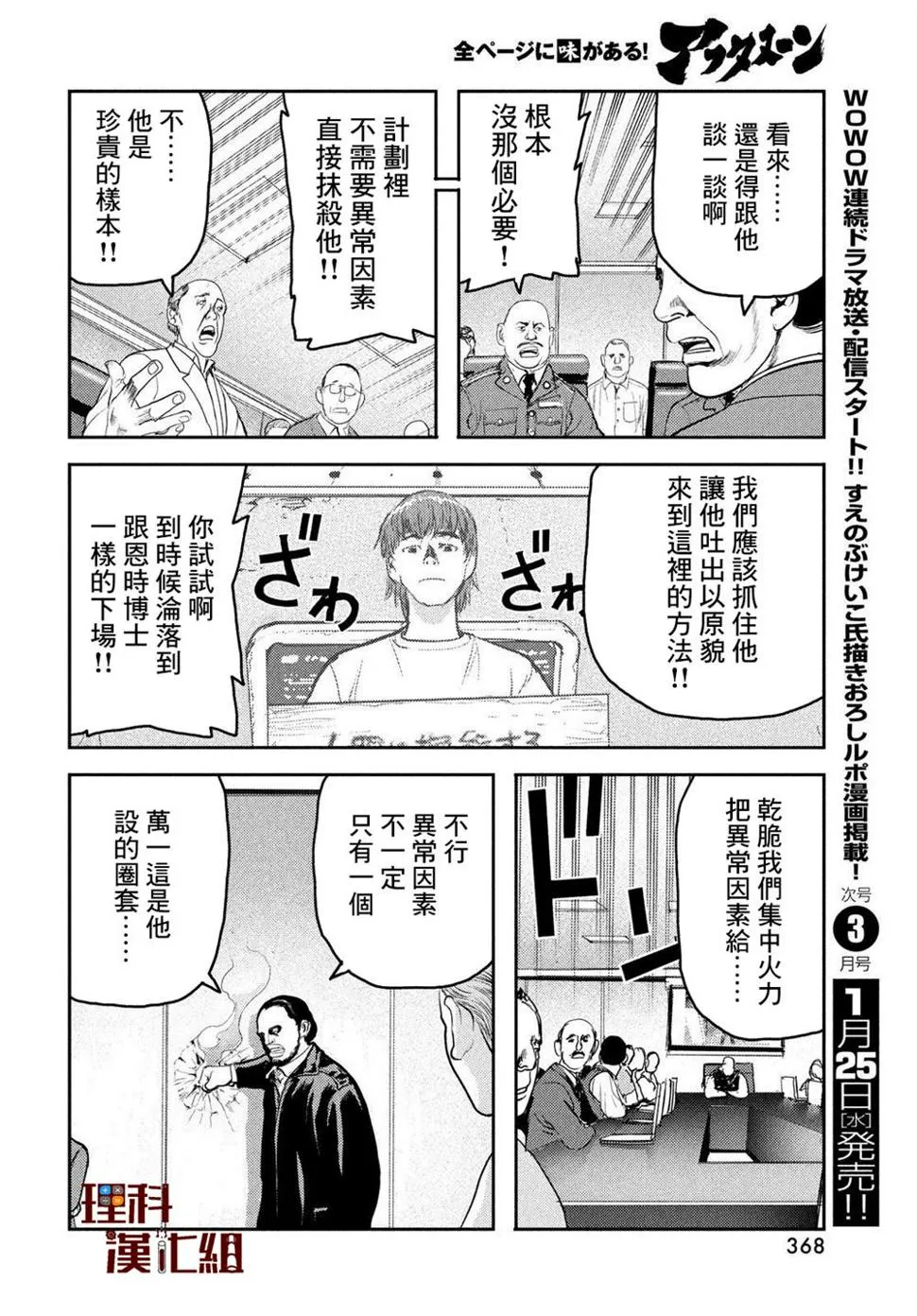 第07话 第30页