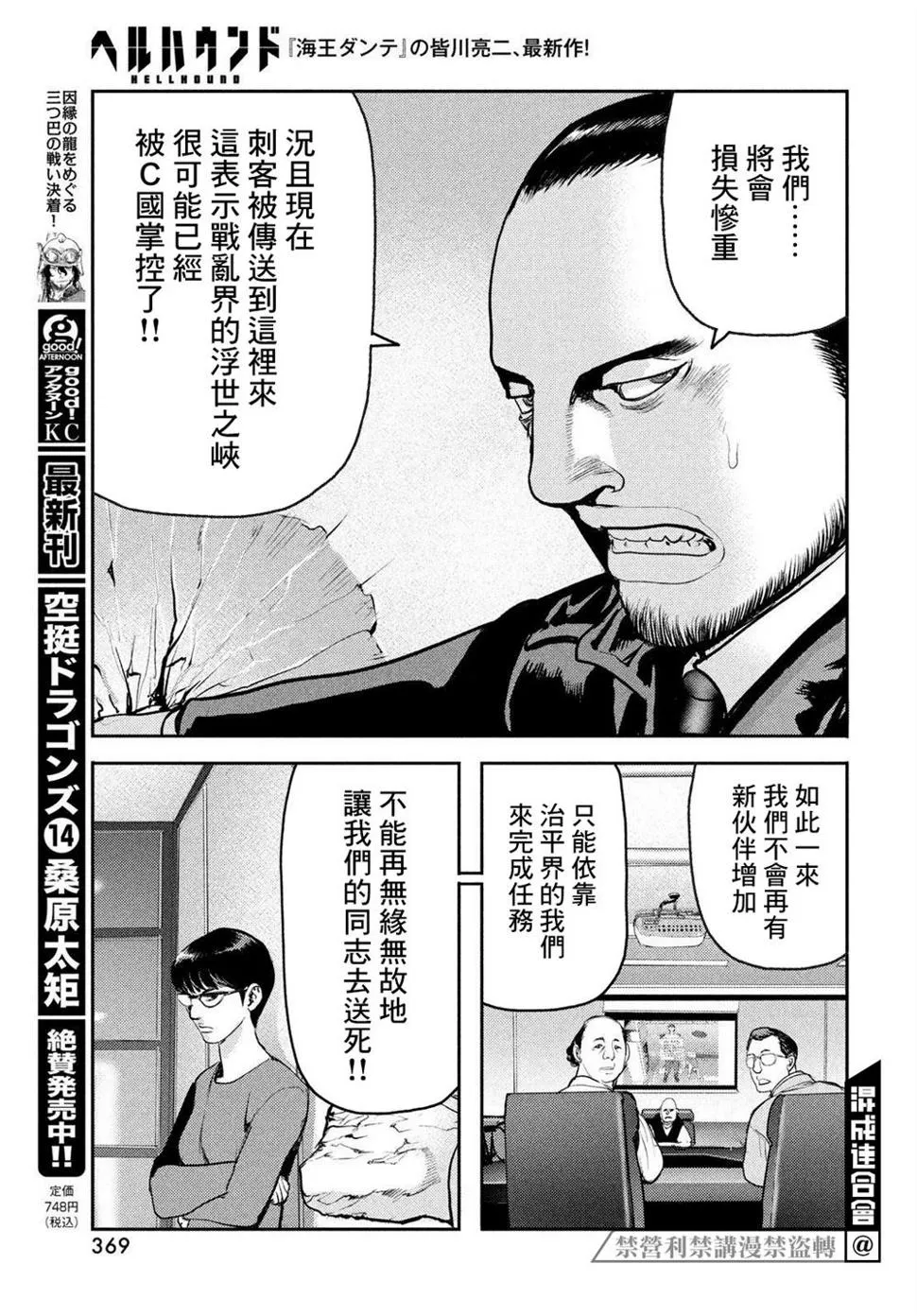 第07话 第31页