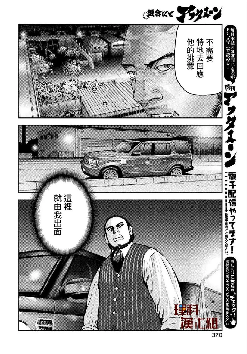 第07话 第32页