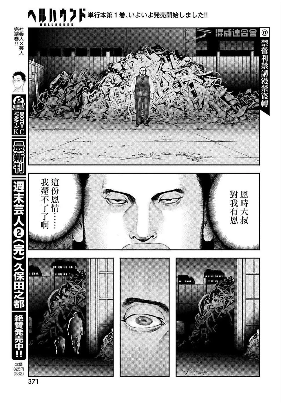 第07话 第33页