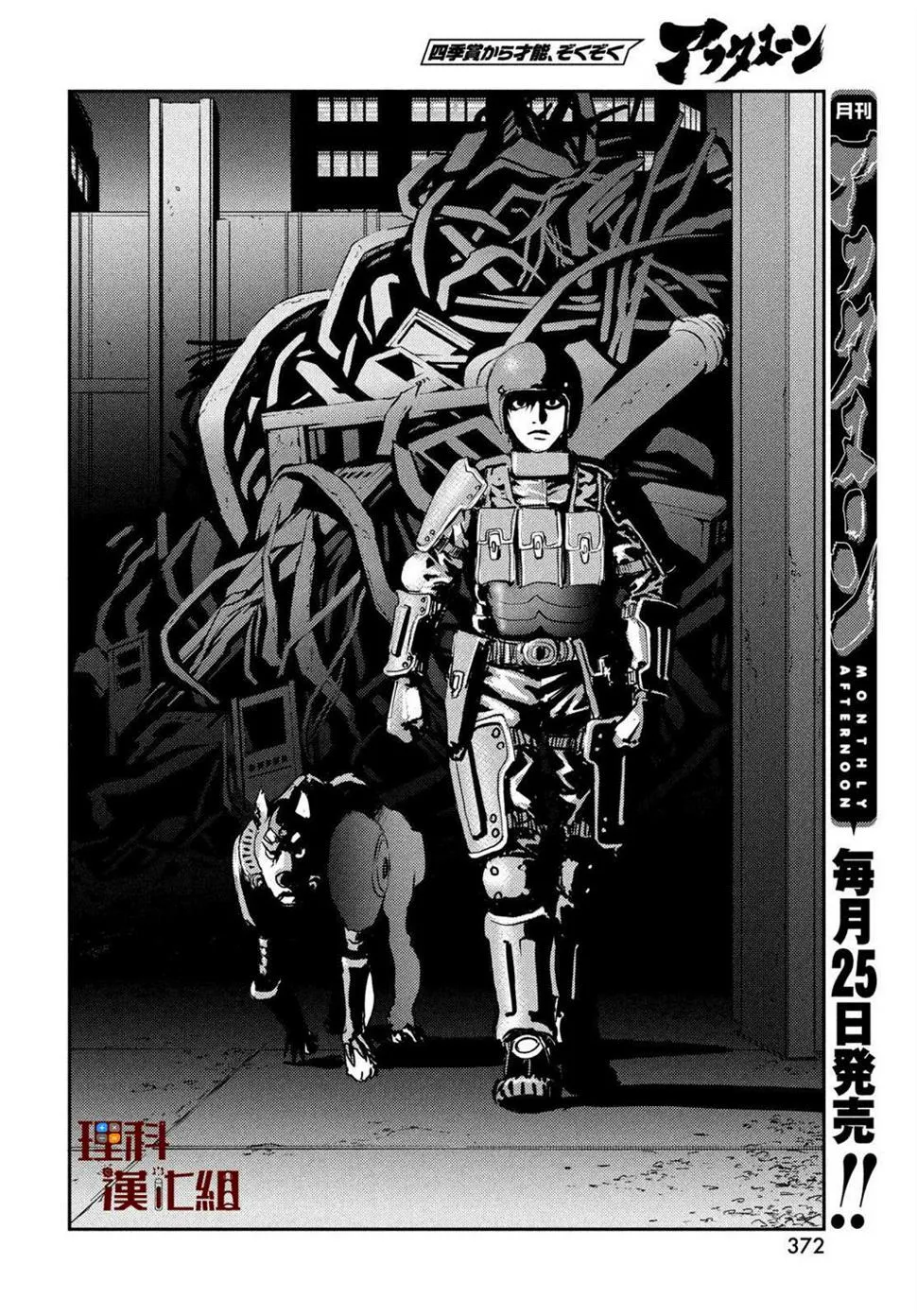 第07话 第34页