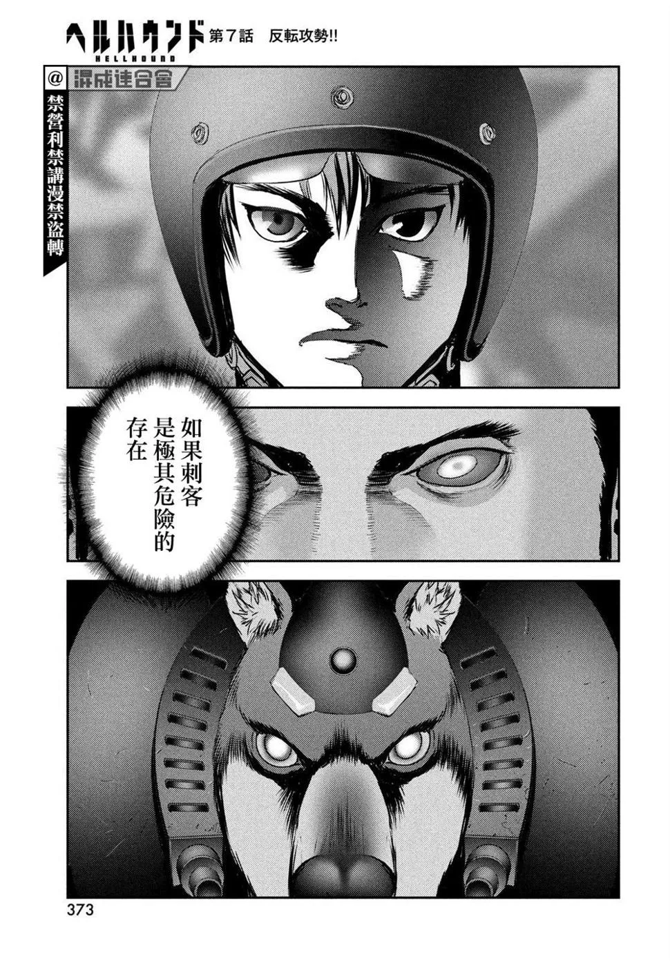 第07话 第35页