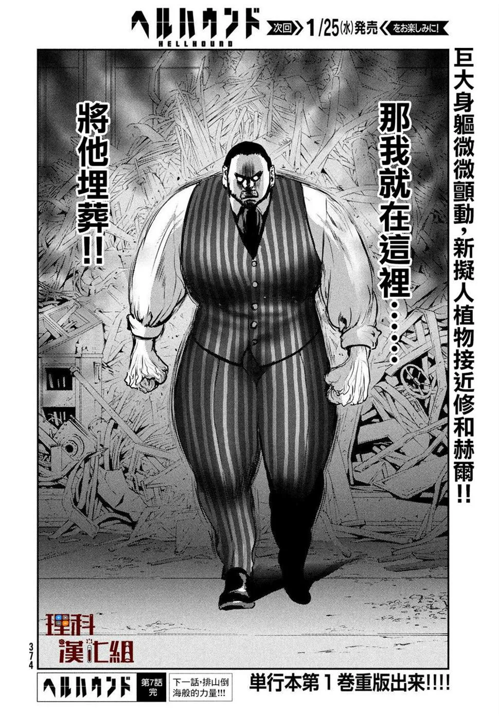第07话 第36页