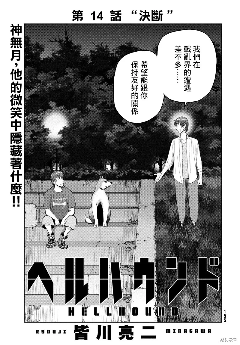 第14话 第3页
