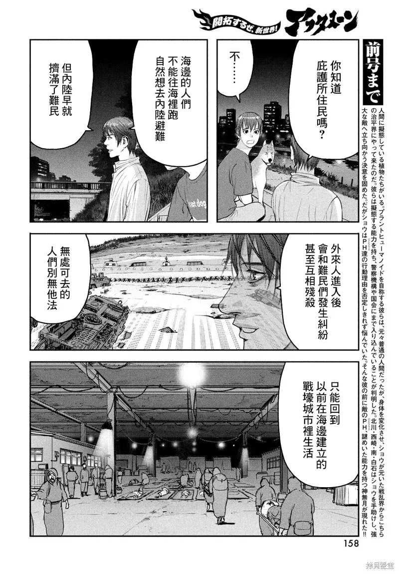 第14话 第5页