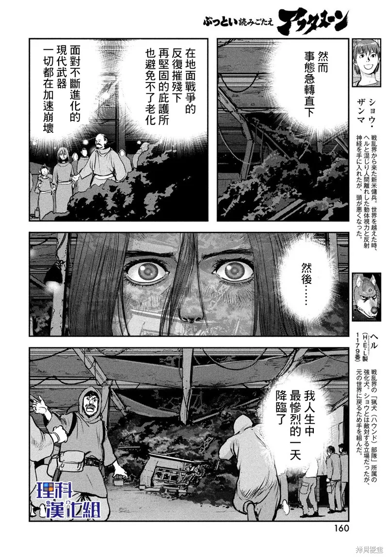 第14话 第7页