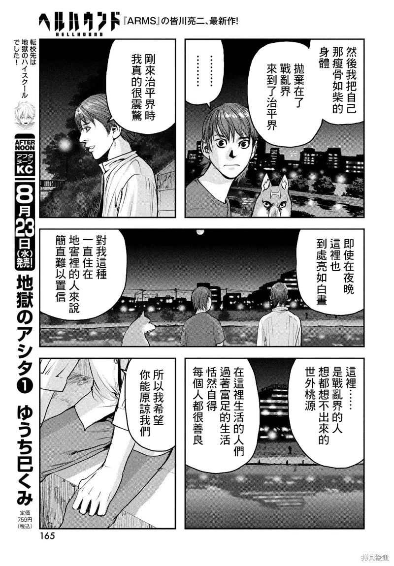 第14话 第12页