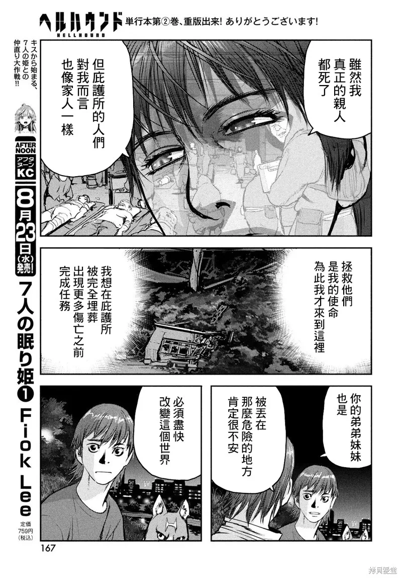 第14话 第14页