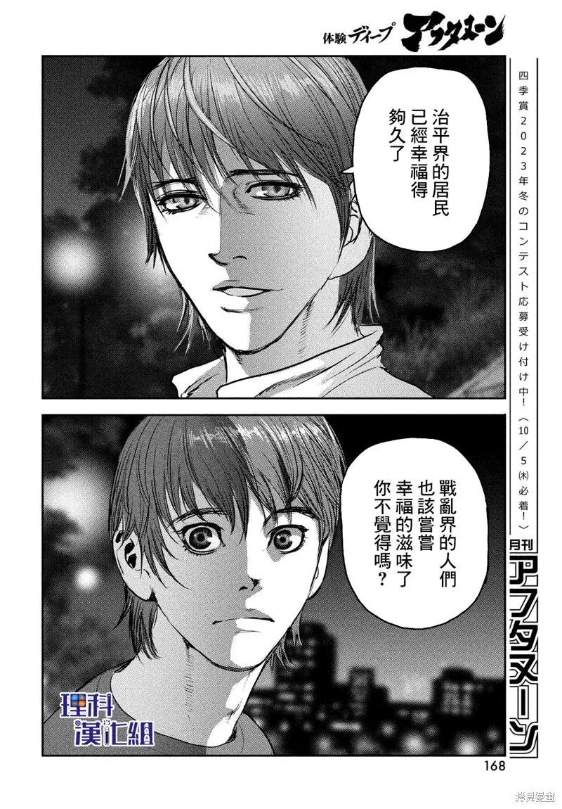 第14话 第15页