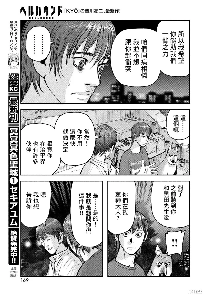 第14话 第16页