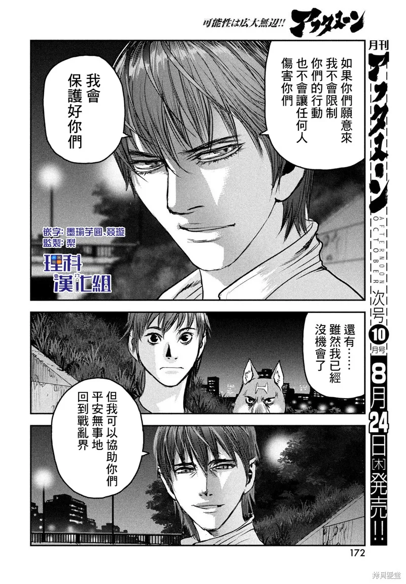 第14话 第19页