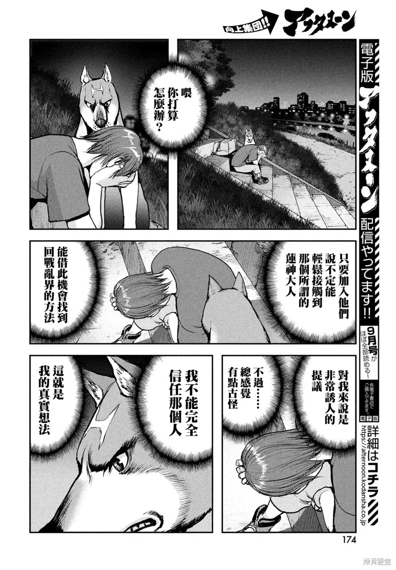 第14话 第21页