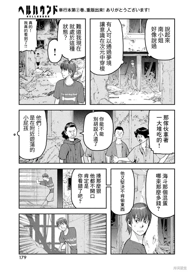 第14话 第26页