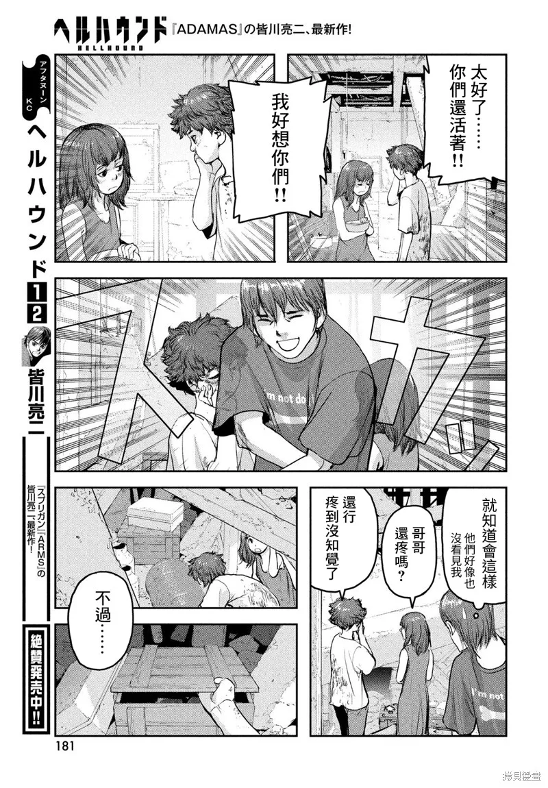 第14话 第28页