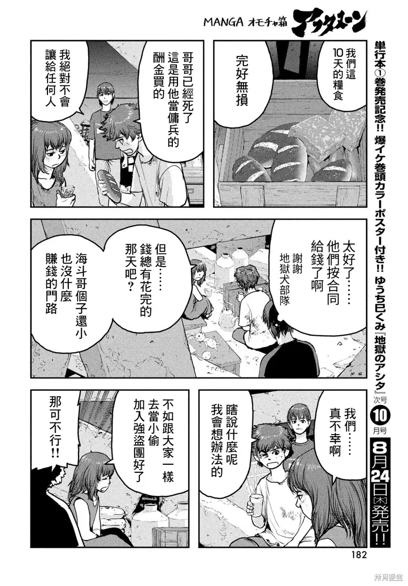 第14话 第29页