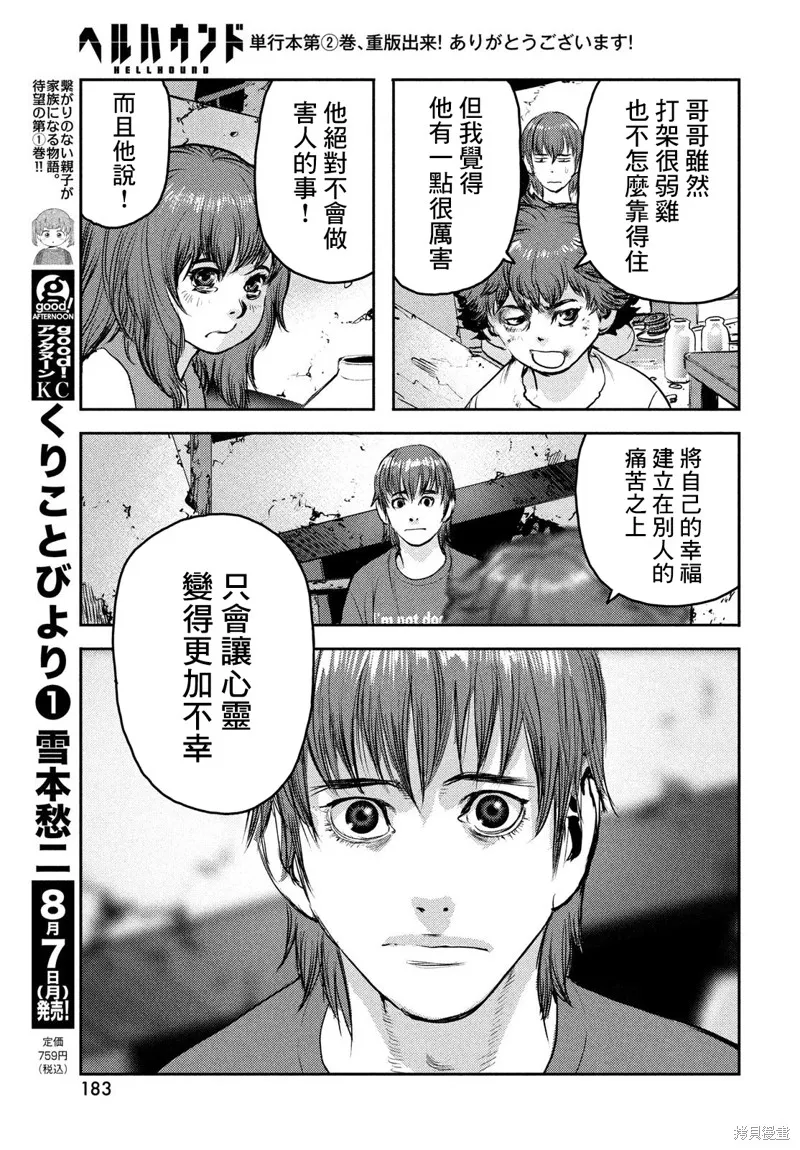 第14话 第30页