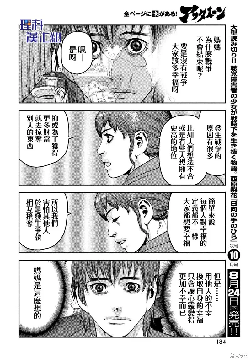 第14话 第31页