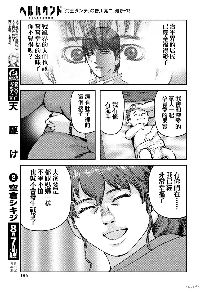 第14话 第32页